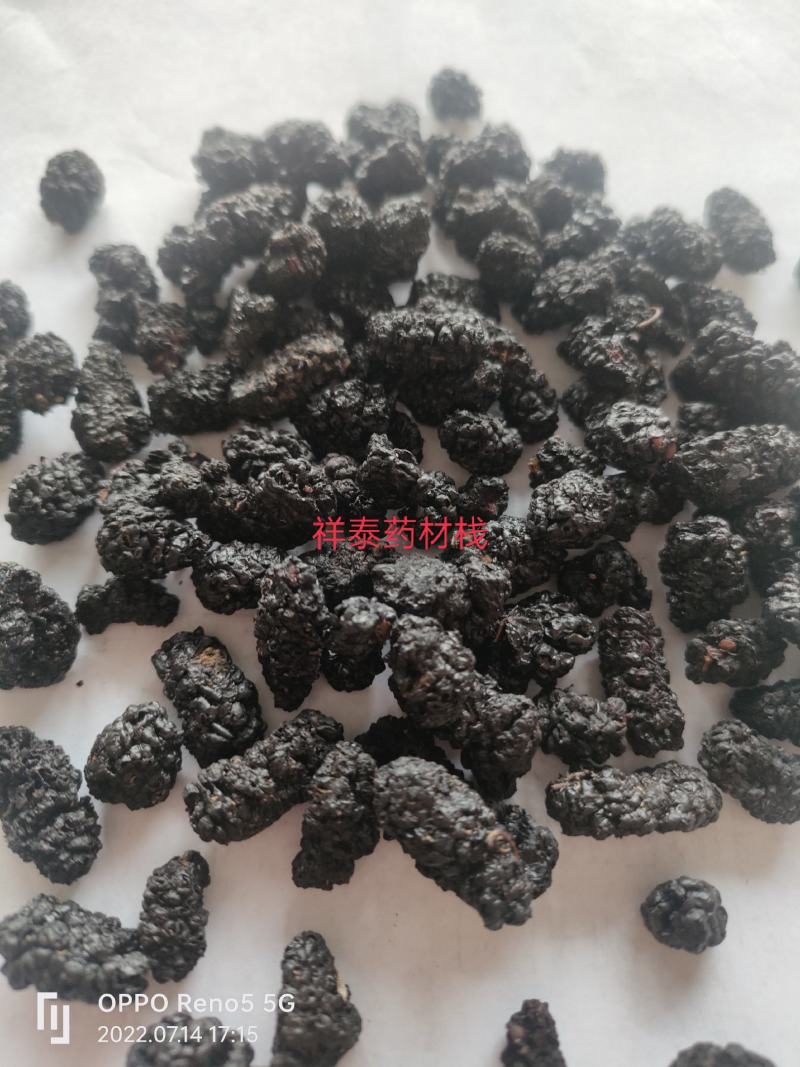 （热销）精选水洗桑椹籽大果桑椹桑椹干黑桑椹桑葚中