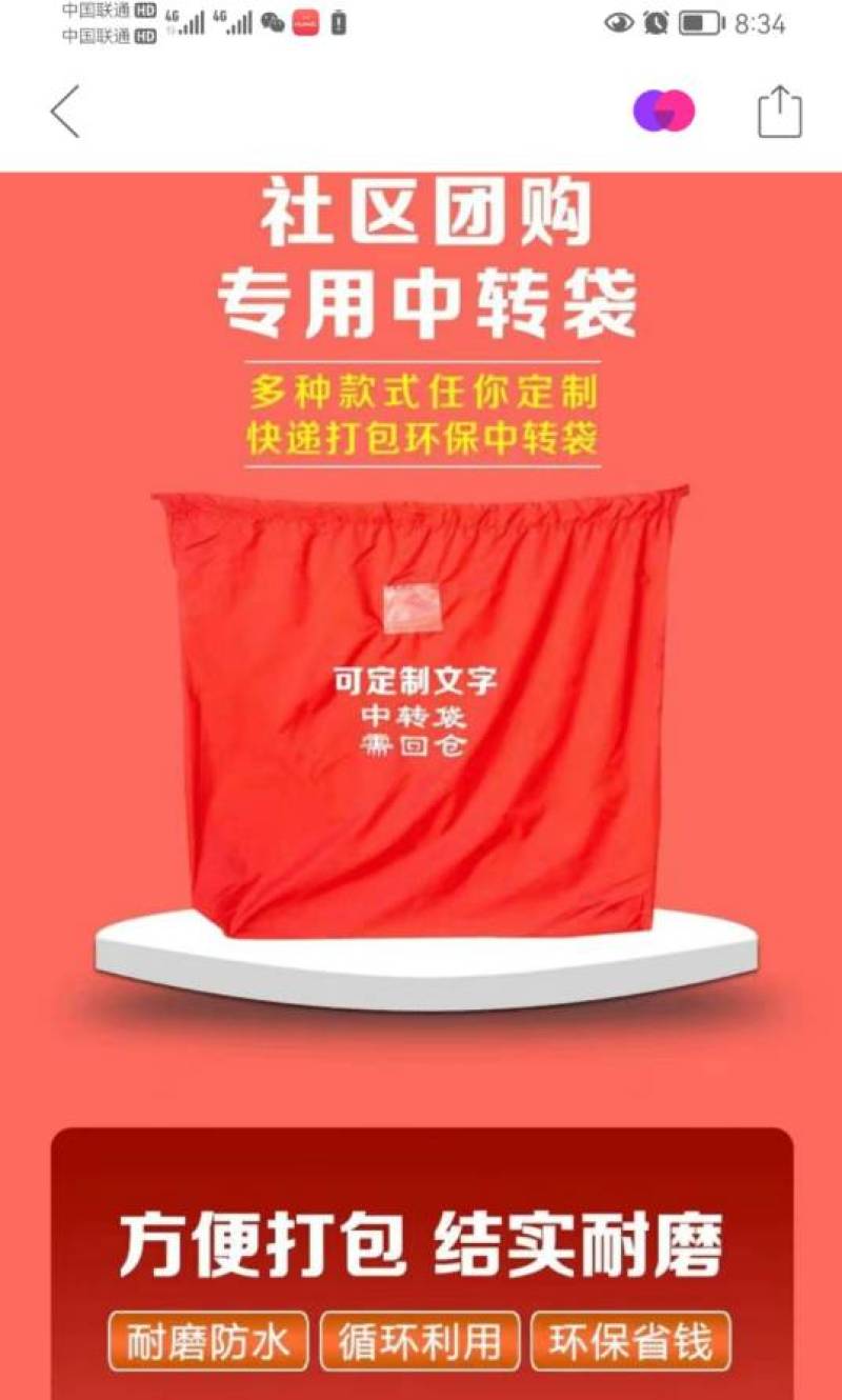 多多买菜、美团优选专用中转袋可以循环使用代替一次性塑料袋