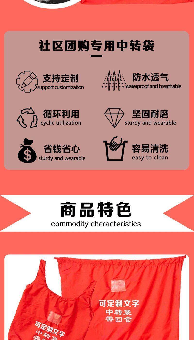 多多买菜、美团优选专用中转袋可以循环使用代替一次性塑料袋