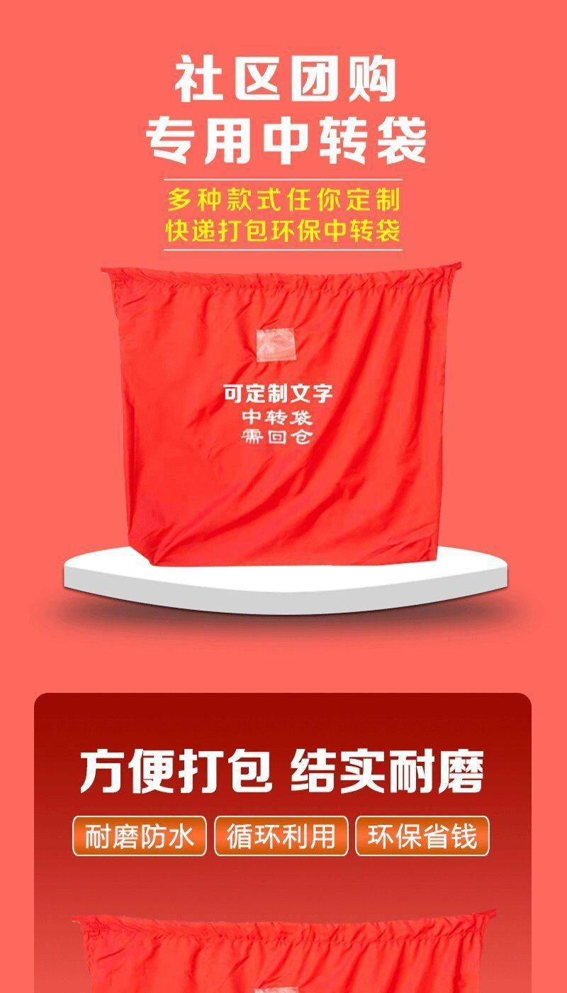 多多买菜、美团优选专用中转袋可以循环使用代替一次性塑料袋