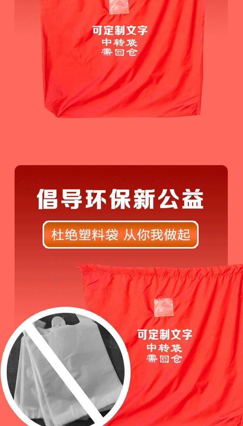 多多买菜、美团优选专用中转袋可以循环使用代替一次性塑料袋
