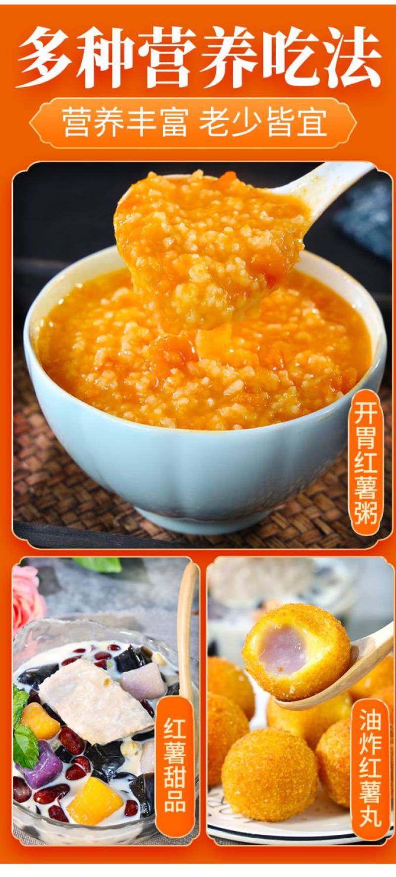 蜜薯