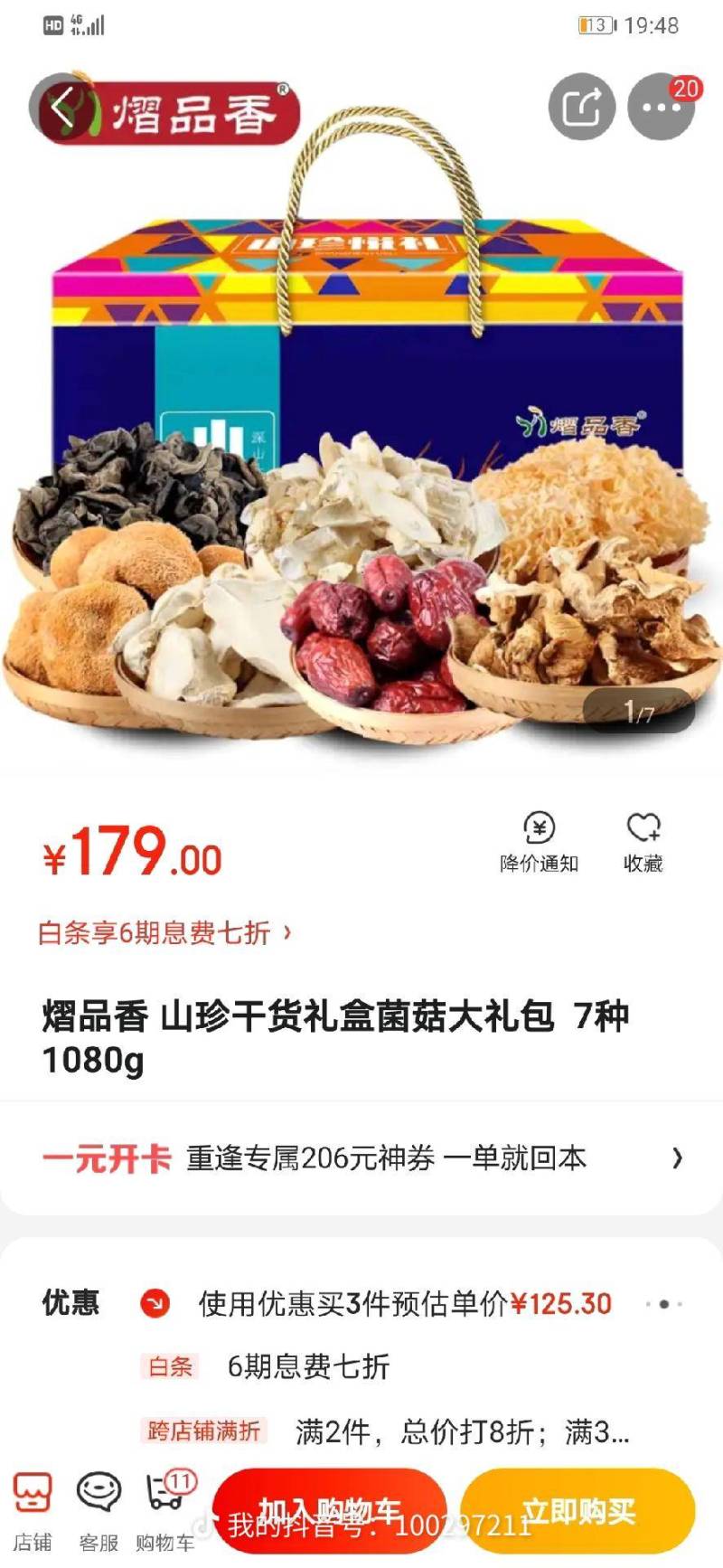 月饼礼品