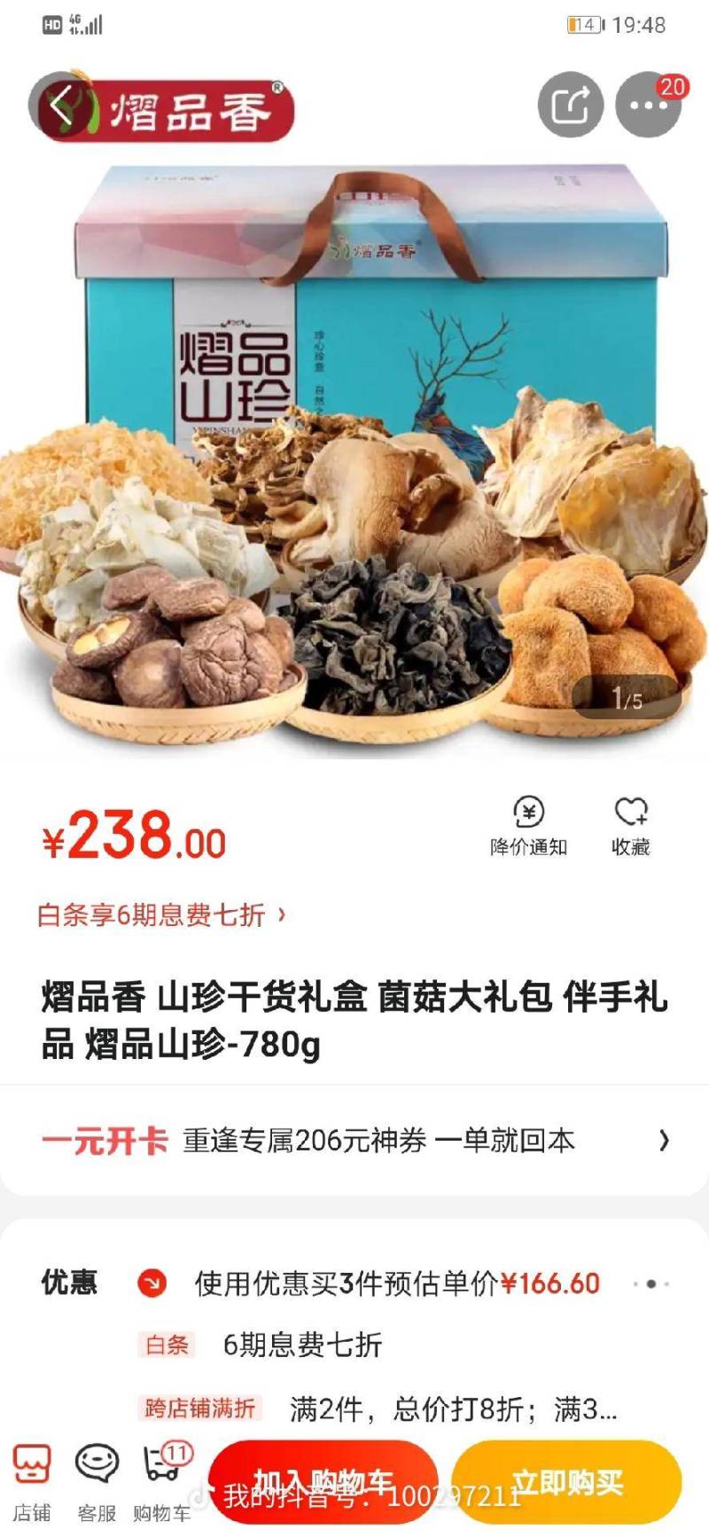 月饼礼品