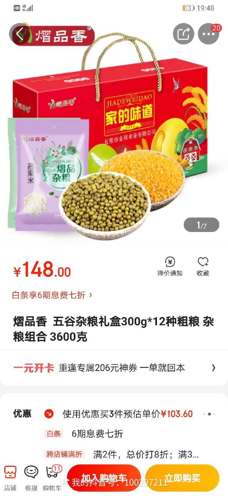 月饼礼品