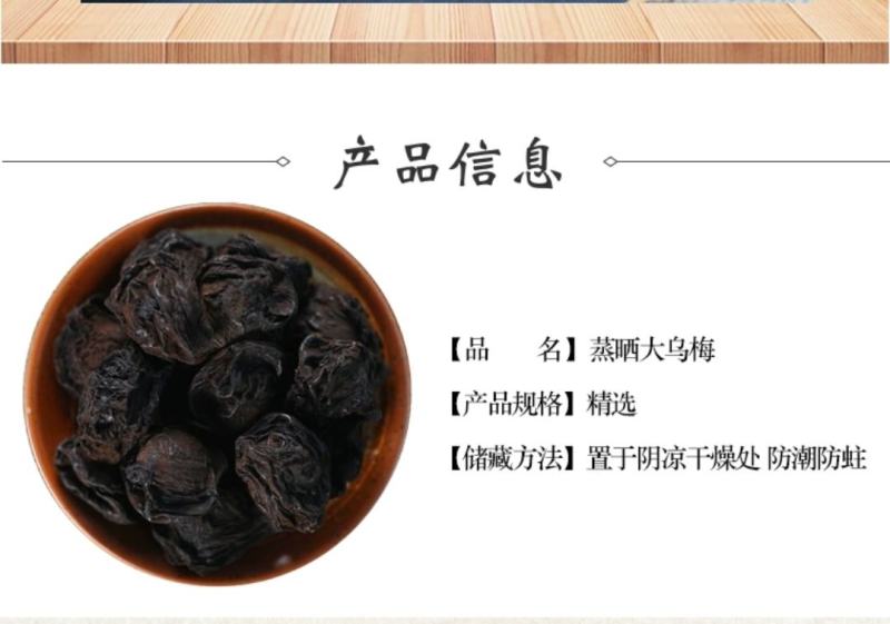 乌梅干货药用乌梅制乌梅中药材批发零售祥泰药材栈欢迎购买
