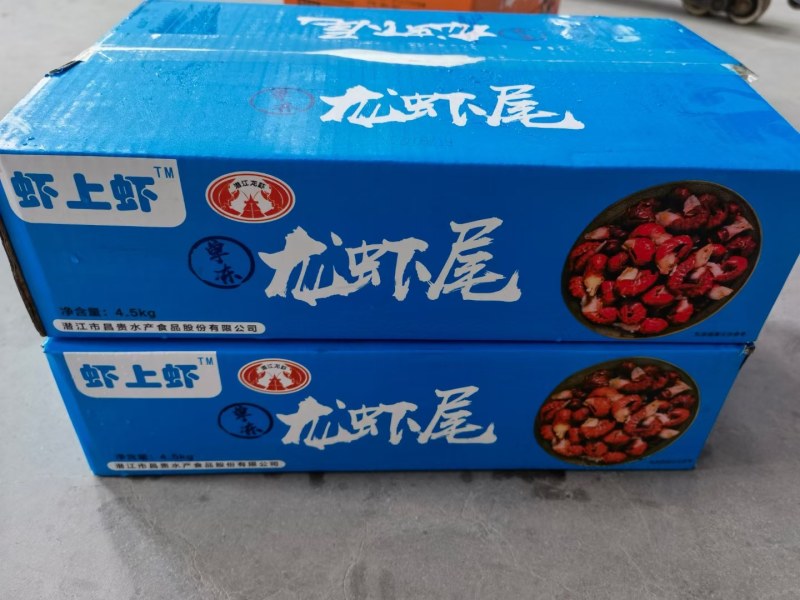龙虾尾