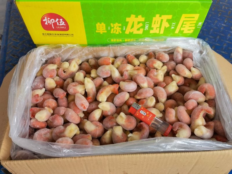 龙虾尾