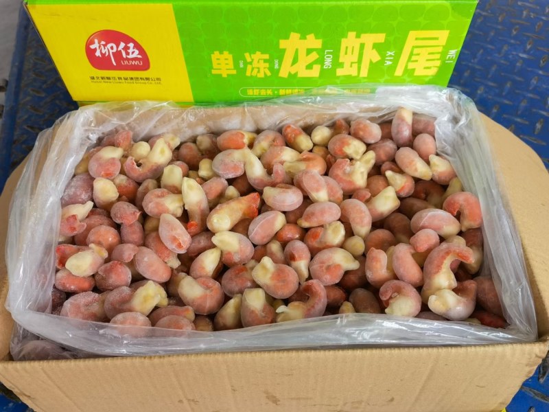 龙虾尾