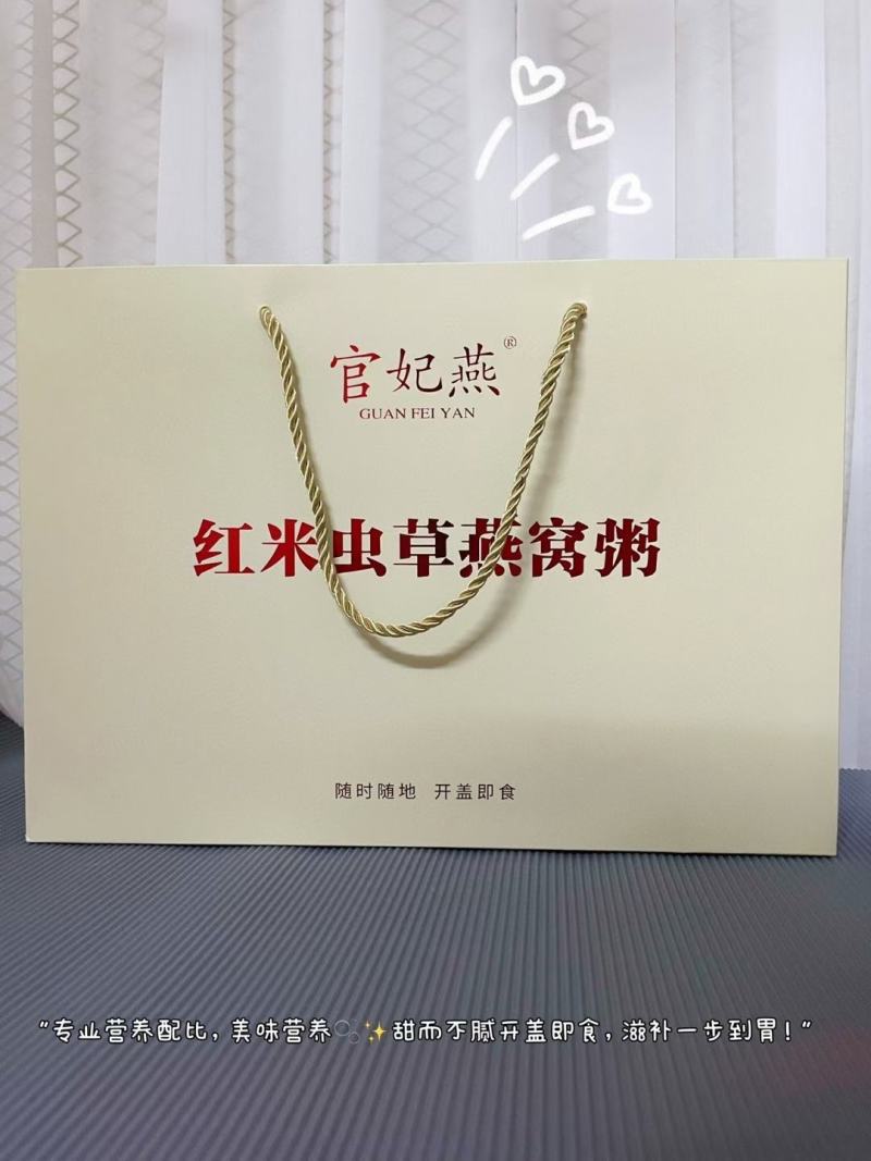 红米虫草燕窝粥252克/碗6碗/盒一件代发