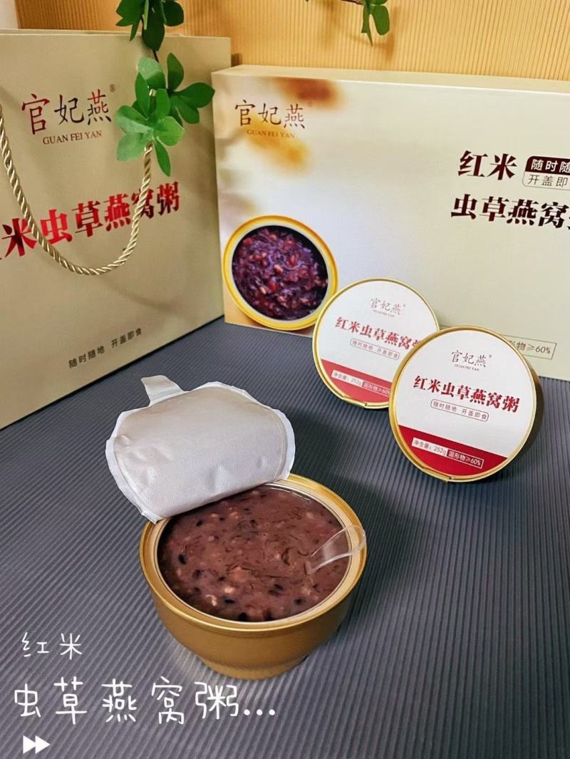 红米虫草燕窝粥252克/碗6碗/盒一件代发