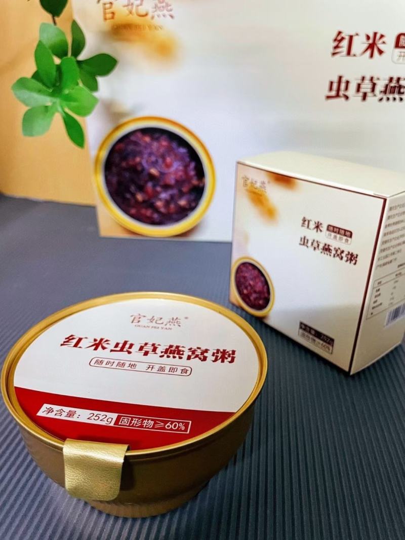 红米虫草燕窝粥252克/碗6碗/盒一件代发
