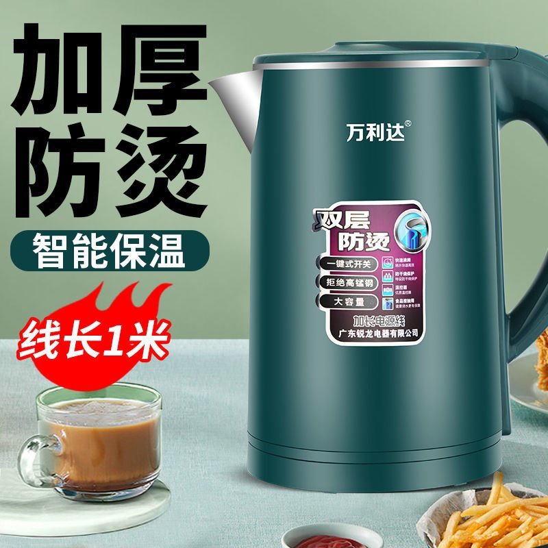 万利达智能保温电热水壶家用电水壶自动断电烧开水壶烧水壶不