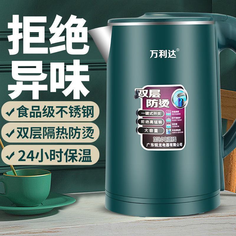 万利达智能保温电热水壶家用电水壶自动断电烧开水壶烧水壶不