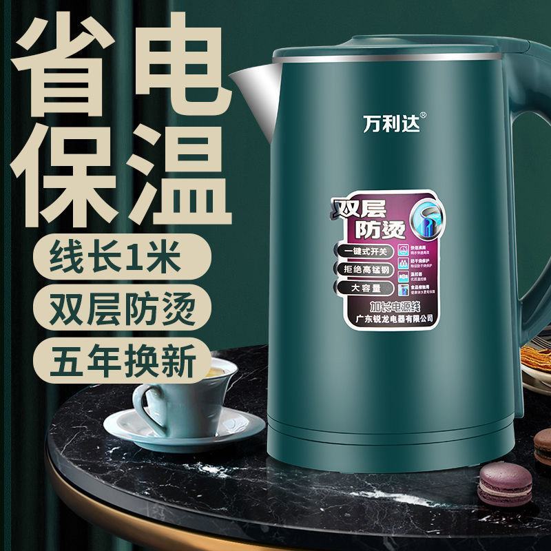 万利达智能保温电热水壶家用电水壶自动断电烧开水壶烧水壶不