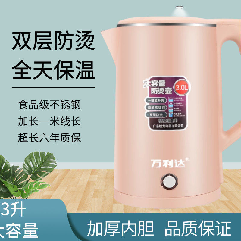 万利达智能保温电热水壶家用电水壶自动断电烧开水壶烧水壶不