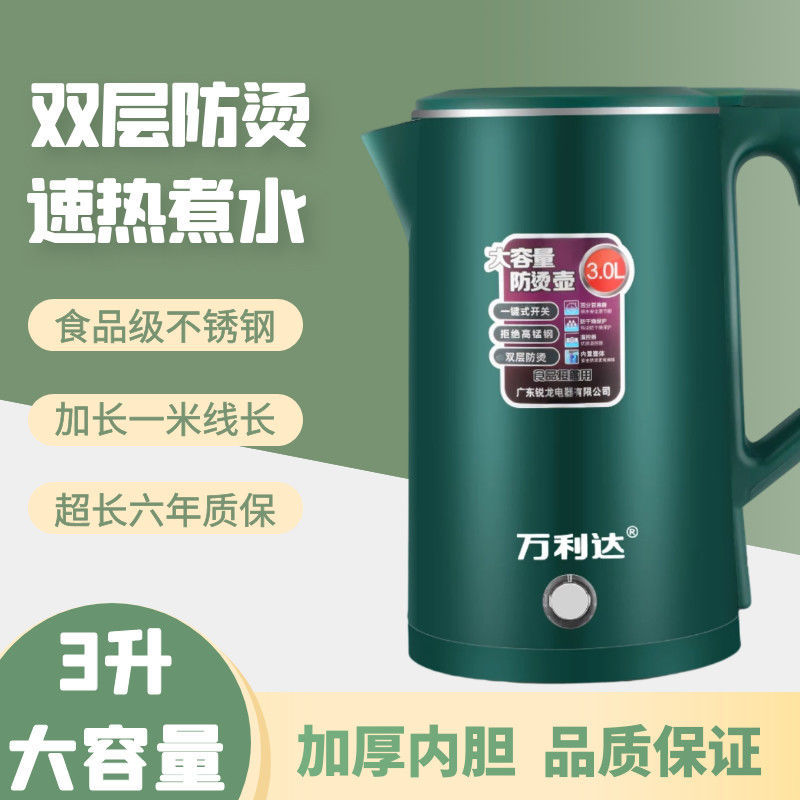 万利达智能保温电热水壶家用电水壶自动断电烧开水壶烧水壶不