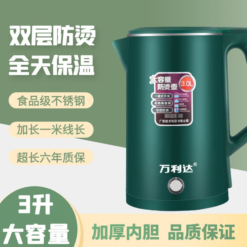 万利达智能保温电热水壶家用电水壶自动断电烧开水壶烧水壶不