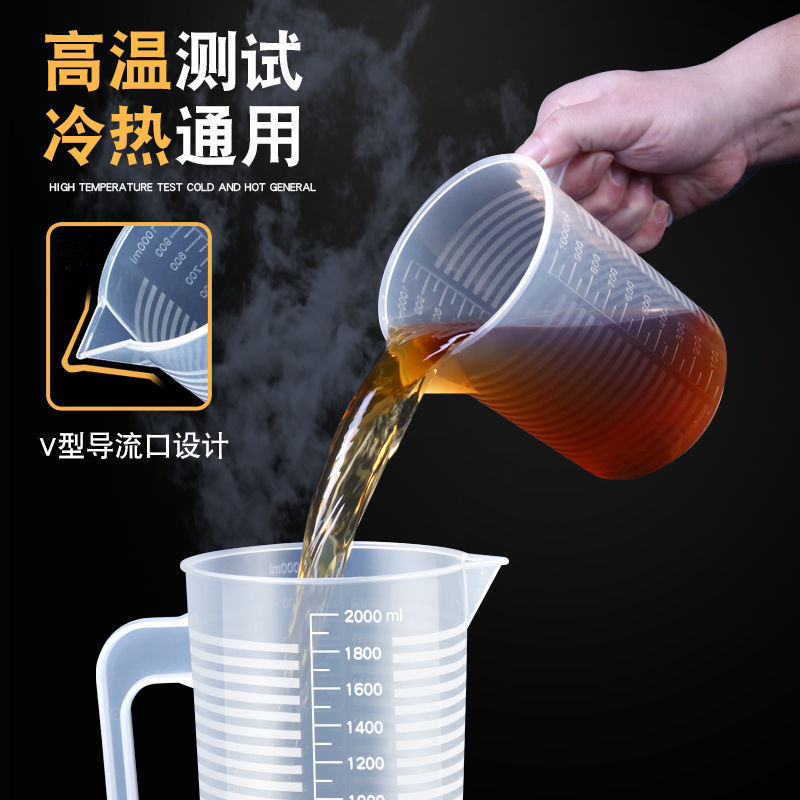 【耐高温】量杯带刻度量桶5000食品级量筒塑料带盖奶茶店