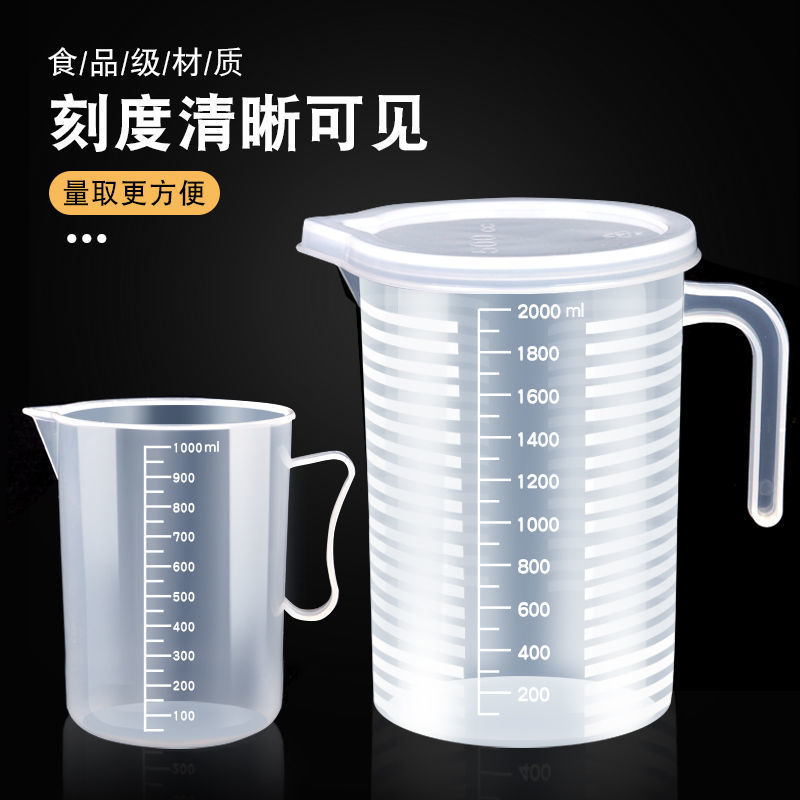 【耐高温】量杯带刻度量桶5000食品级量筒塑料带盖奶茶店
