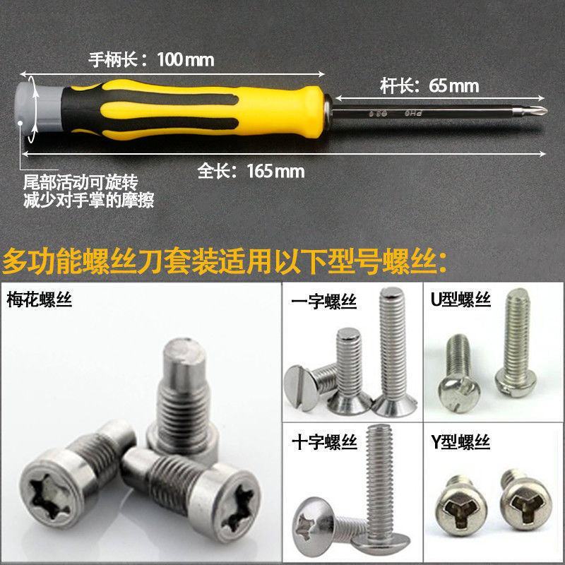 批头全套一整套螺丝刀套装插板强磁硬盘家庭装u型螺丝刀通用