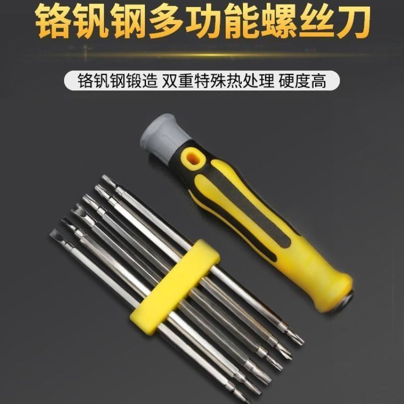 批头全套一整套螺丝刀套装插板强磁硬盘家庭装u型螺丝刀通用