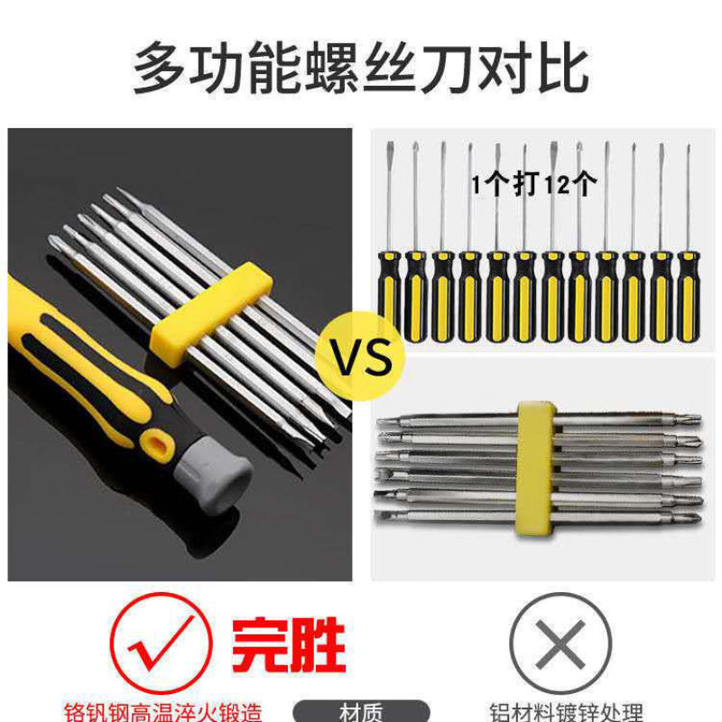 批头全套一整套螺丝刀套装插板强磁硬盘家庭装u型螺丝刀通用