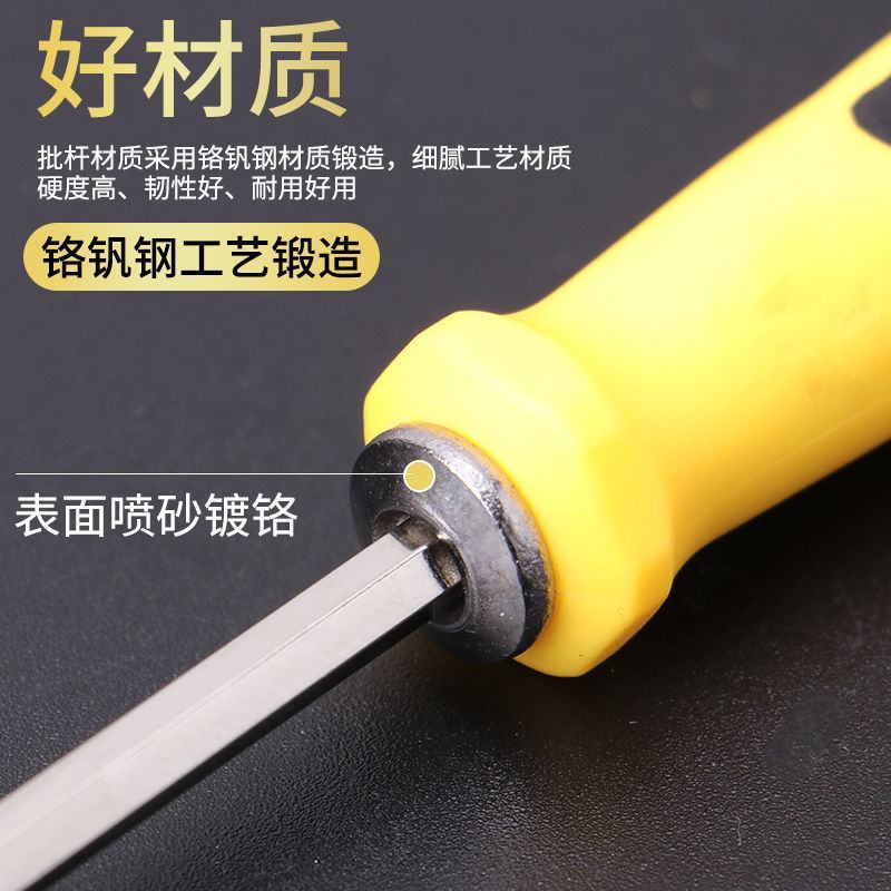 批头全套一整套螺丝刀套装插板强磁硬盘家庭装u型螺丝刀通用