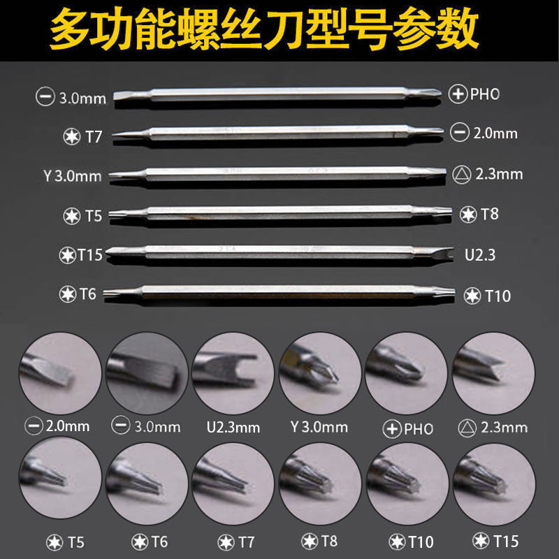 批头全套一整套螺丝刀套装插板强磁硬盘家庭装u型螺丝刀通用