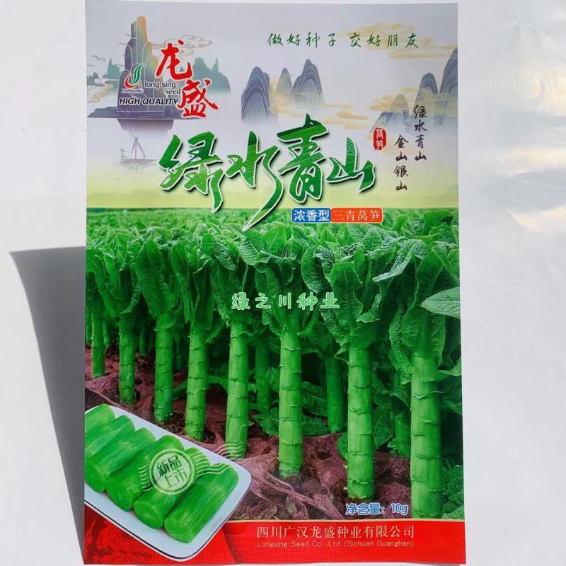 绿水青山三青莴笋种子抗寒绿叶绿皮绿肉耐寒圆叶莴笋种子