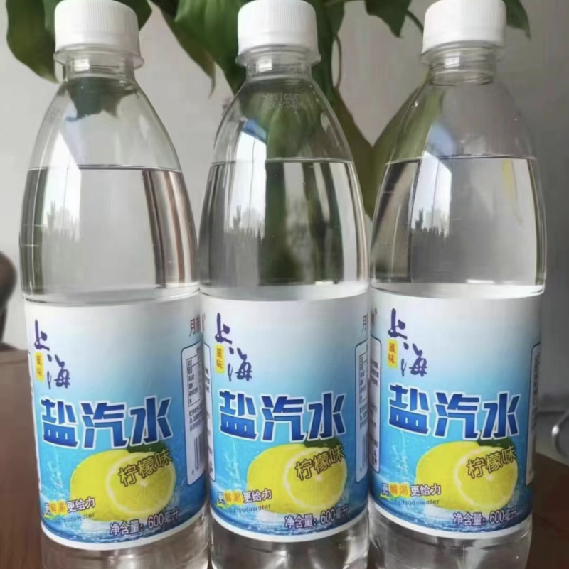 盐汽水