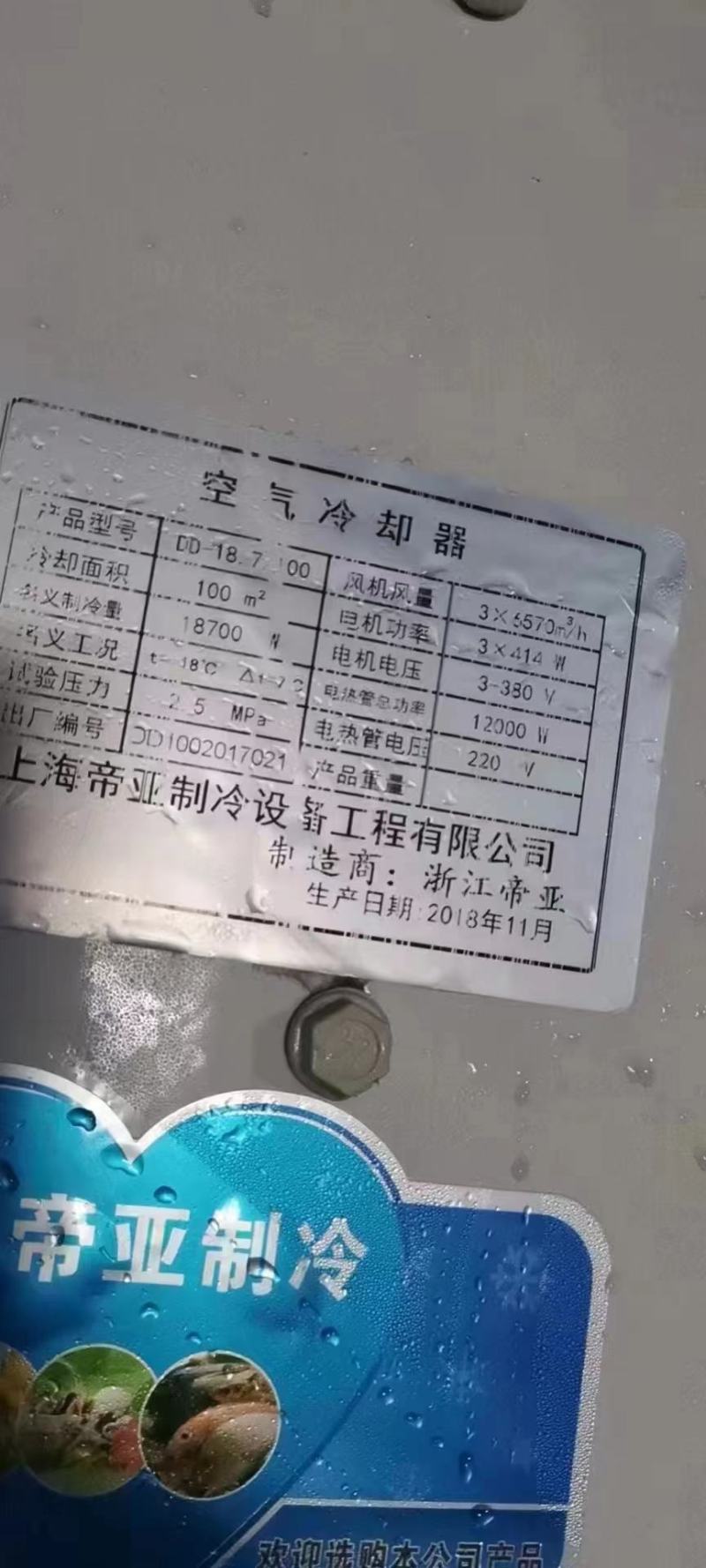 冷库5️7️2.8，8匹配100风机，15公分库板，