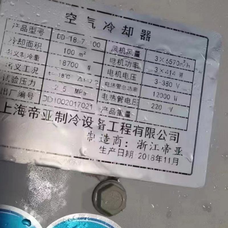 冷库5️7️2.8，8匹配100风机，15公分库板，