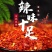 印度魔鬼辣椒粉特辣香辣超辣烧烤料巨辣批发魔鬼辣椒面辣椒