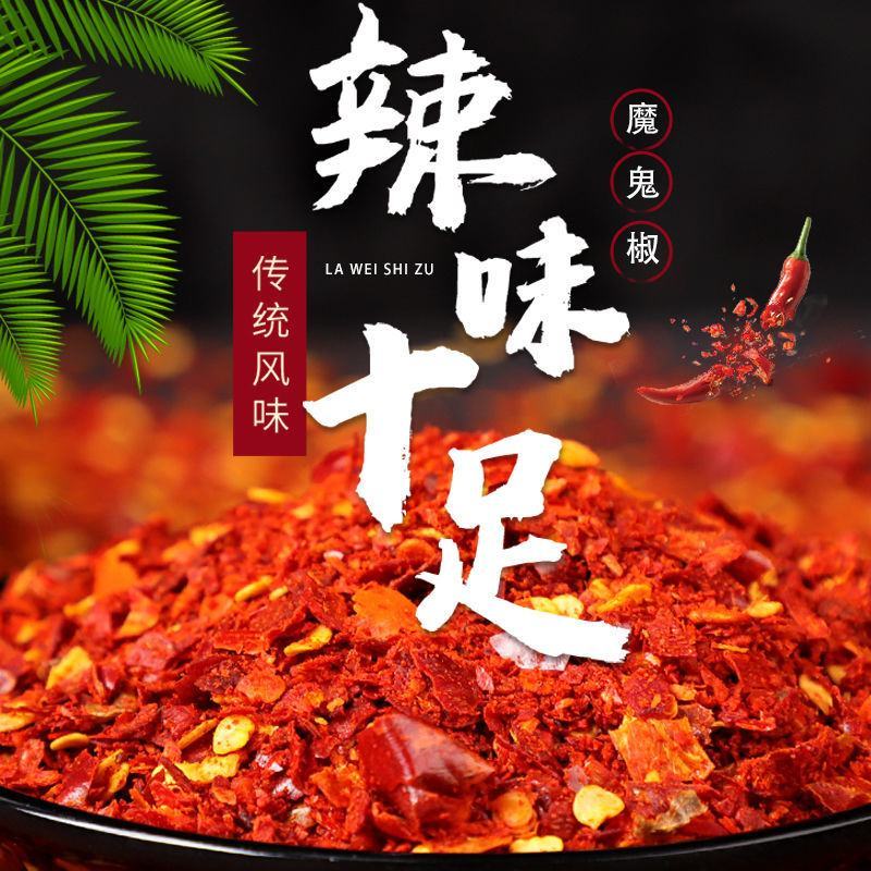 印度魔鬼辣椒粉特辣香辣超辣烧烤料巨辣批发魔鬼辣椒面辣椒