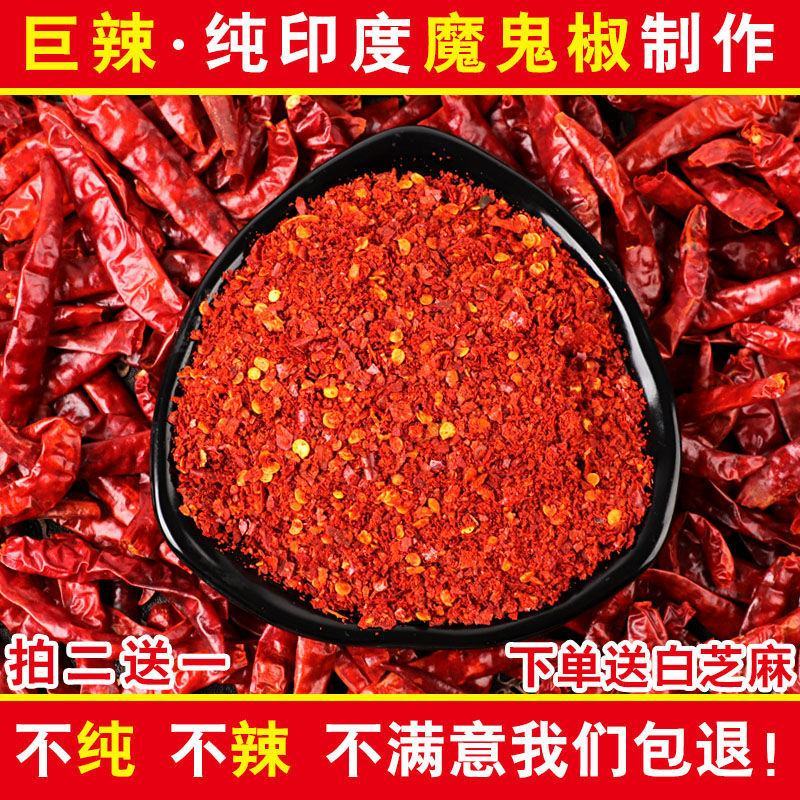 印度魔鬼辣椒粉特辣香辣超辣烧烤料巨辣批发魔鬼辣椒面辣椒