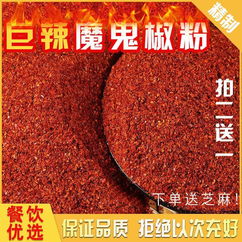 印度魔鬼辣椒粉特辣香辣超辣烧烤料巨辣批发魔鬼辣椒面辣椒