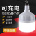 led充电灯泡夜市摆摊野外露营神器家用停电超亮防水充电式