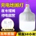 led充电灯泡夜市摆摊野外露营神器家用停电超亮防水充电式