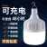 led充电灯泡夜市摆摊野外露营神器家用停电超亮防水充电式