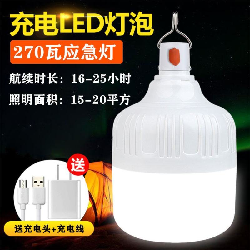 led充电灯泡夜市摆摊野外露营神器家用停电超亮防水充电式