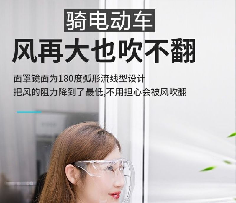 面屏防护面罩防飞沫防雾防风疫护目面罩防尘油烟面罩透明全脸