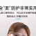 面屏防护面罩防飞沫防雾防风疫护目面罩防尘油烟面罩透明全脸