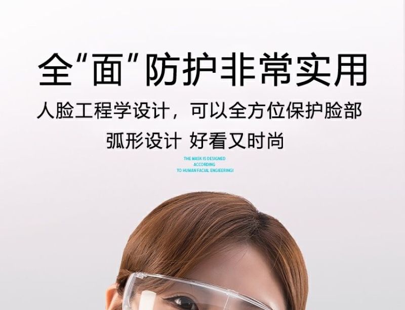 面屏防护面罩防飞沫防雾防风疫护目面罩防尘油烟面罩透明全脸