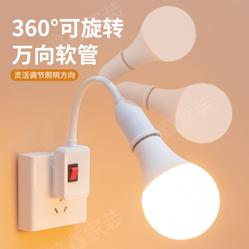 LED节能灯泡床头灯壁灯插座式插电带开关卧室超亮照明直插