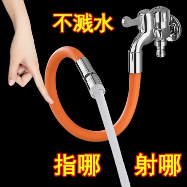 水龙头延长管万向加长水管防溅水厨房卫生间通用花洒喷头洗头