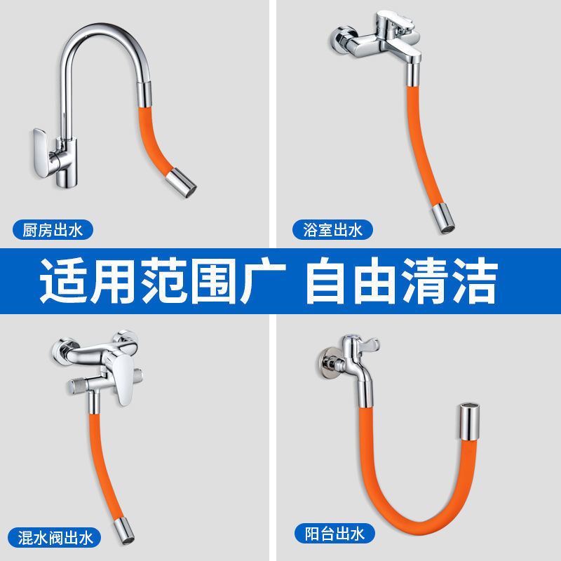 水龙头延长管万向加长水管防溅水厨房卫生间通用花洒喷头洗头