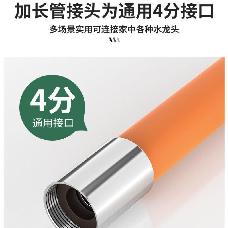 水龙头延长管万向加长水管防溅水厨房卫生间通用花洒喷头洗头
