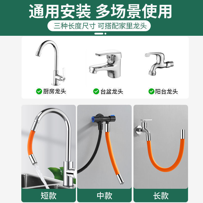水龙头延长管万向加长水管防溅水厨房卫生间通用花洒喷头洗头