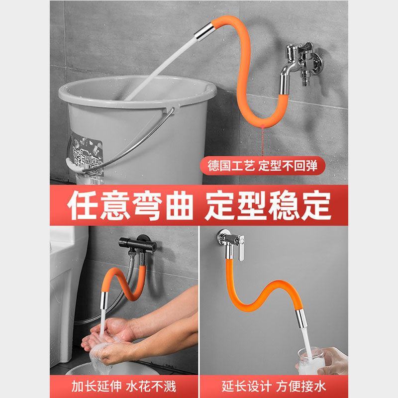 水龙头延长管万向加长水管防溅水厨房卫生间通用花洒喷头洗头